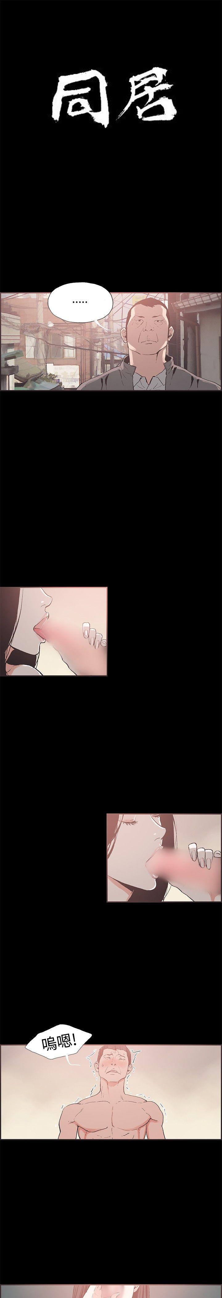 [韩国漫画] 同居 剧情,巨乳大奶#[14P]-1