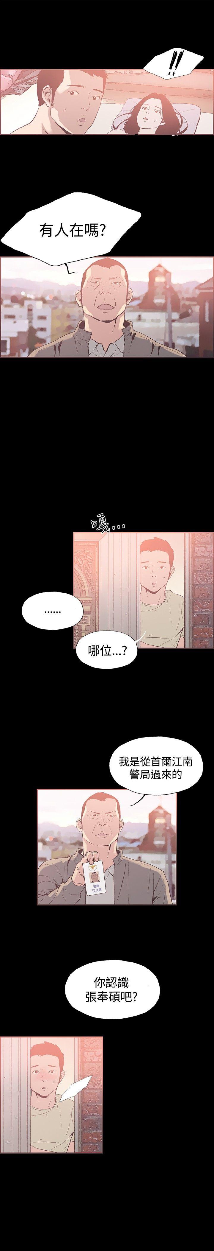 [韩国漫画] 同居 剧情,巨乳大奶#[14P]-4