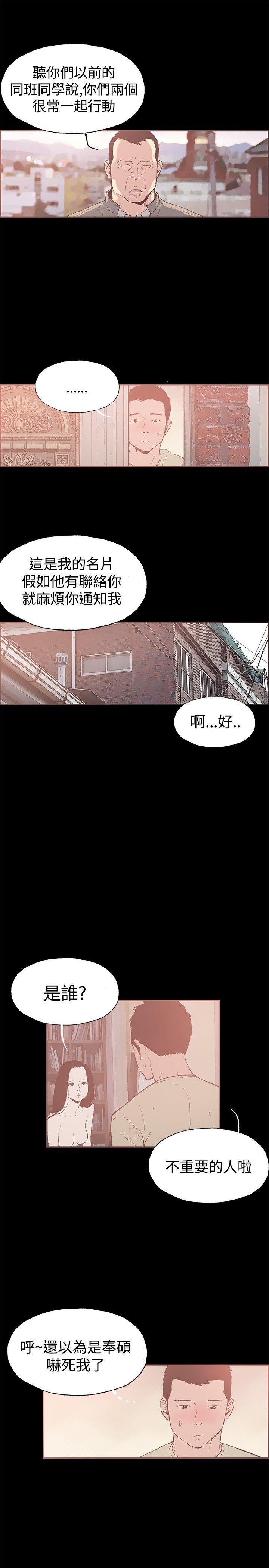 [韩国漫画] 同居 剧情,巨乳大奶#[14P]-7