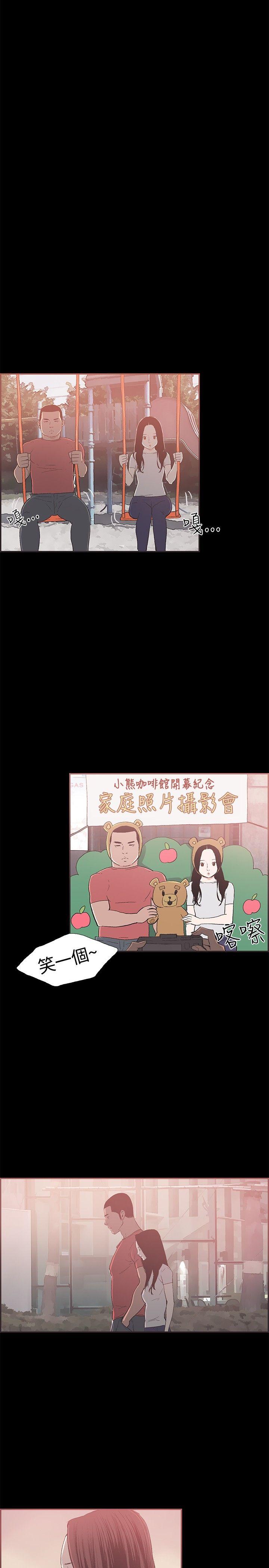 [韩国漫画] 同居 剧情,巨乳大奶#[14P]-2