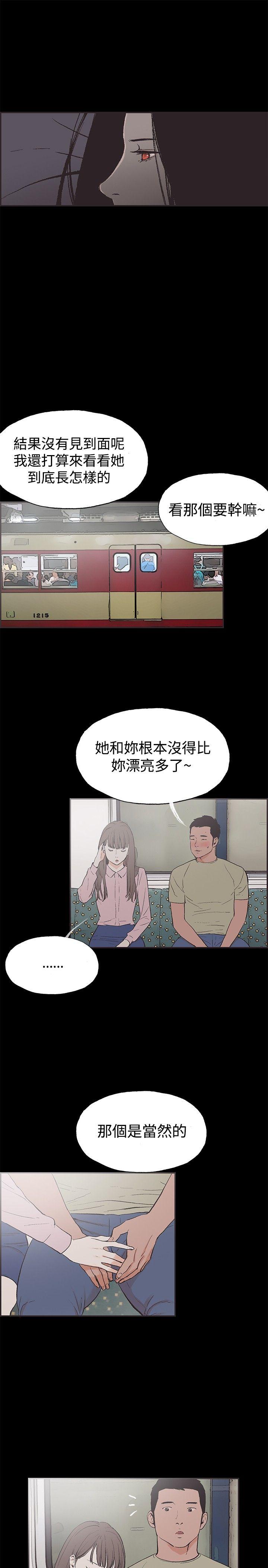 [韩国漫画] 同居 剧情,巨乳大奶#[16P]-4