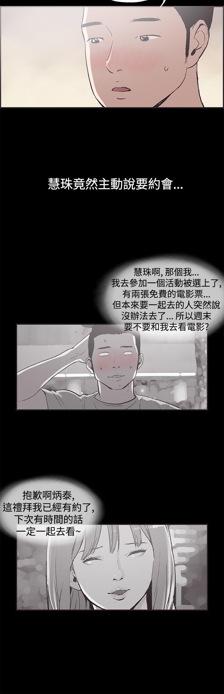 [韩国漫画] 同居 剧情,巨乳大奶#[16P]-6