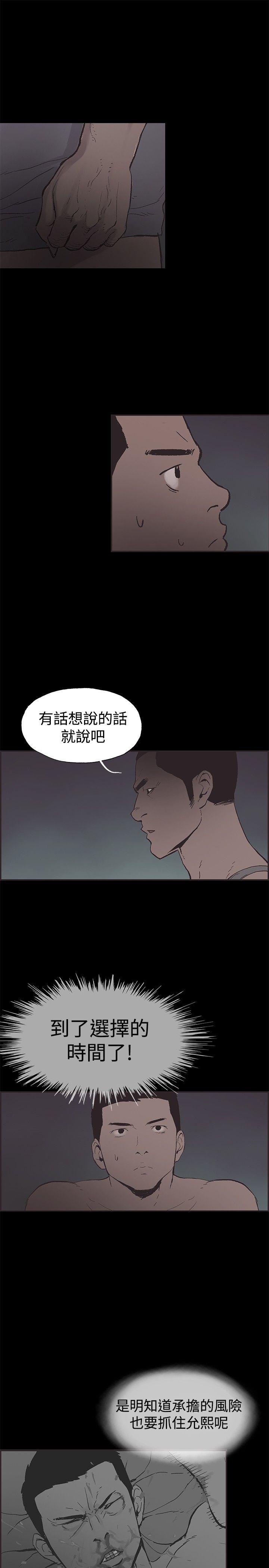 [韩国漫画] 同居 剧情,巨乳大奶#[14P]-10