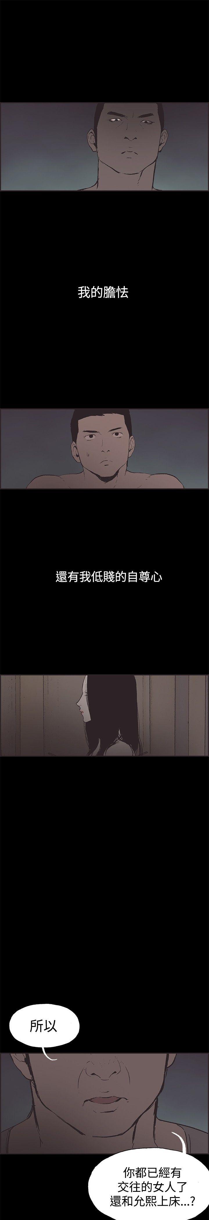 [韩国漫画] 同居 剧情,巨乳大奶#[14P]-13