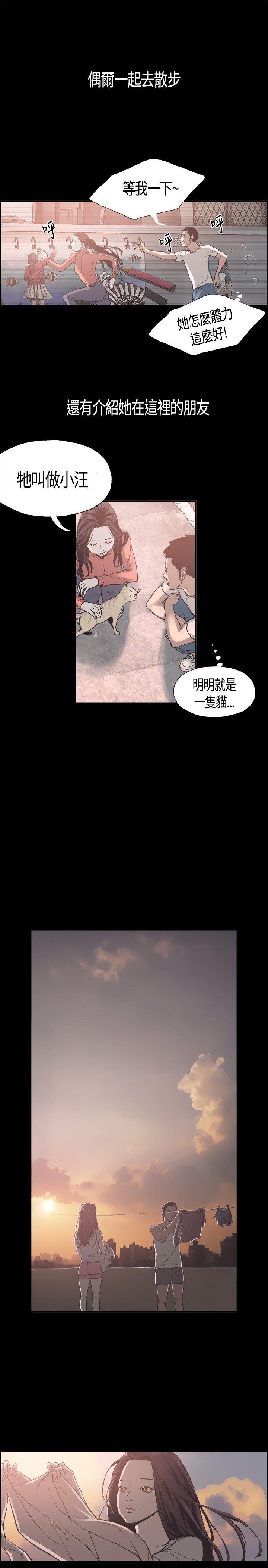 [韩国漫画] 同居 剧情,巨乳大奶#[20P]-6