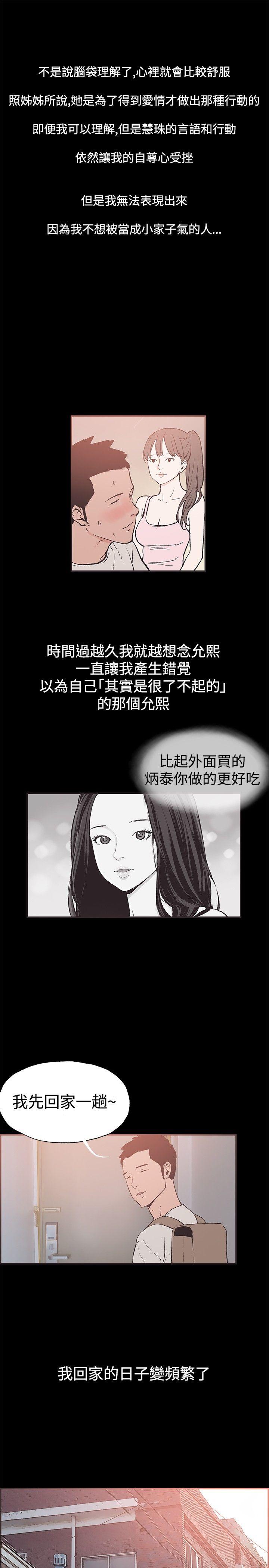 [韩国漫画] 同居 剧情,巨乳大奶#[16P]-12