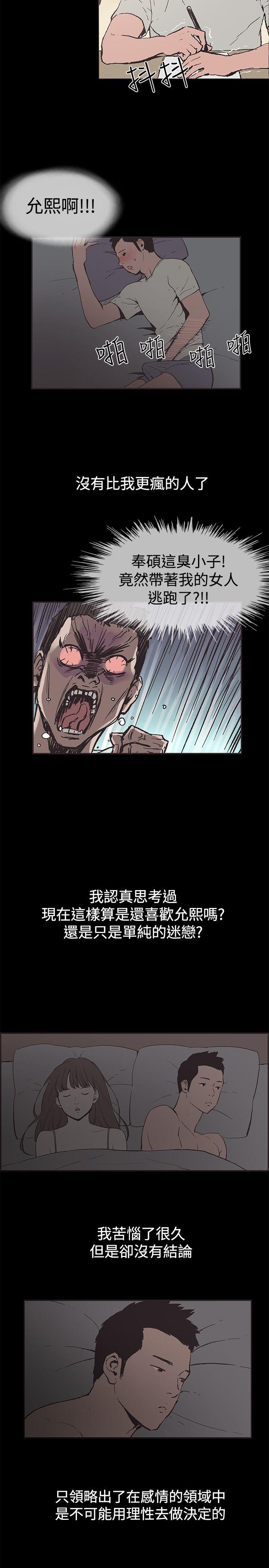 [韩国漫画] 同居 剧情,巨乳大奶#[15P]-2