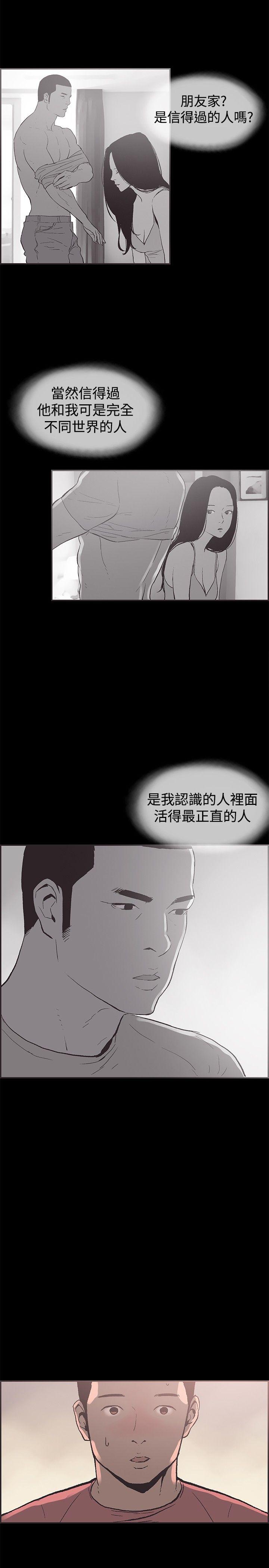 [韩国漫画] 同居 剧情,巨乳大奶#[21P]-16