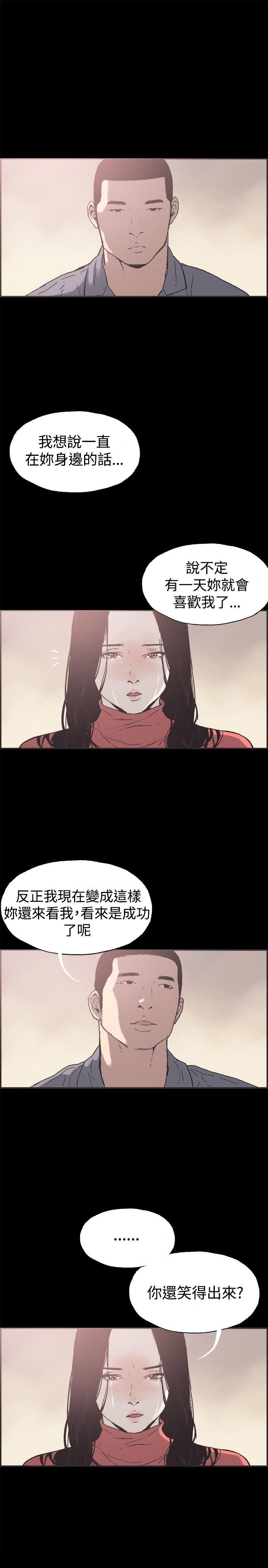 [韩国漫画] 同居 剧情,巨乳大奶#[28P]-24