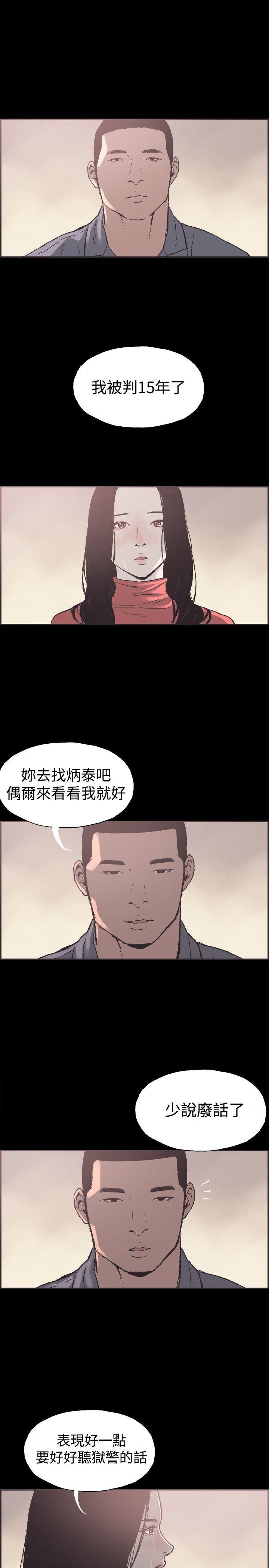[韩国漫画] 同居 剧情,巨乳大奶#[28P]-25