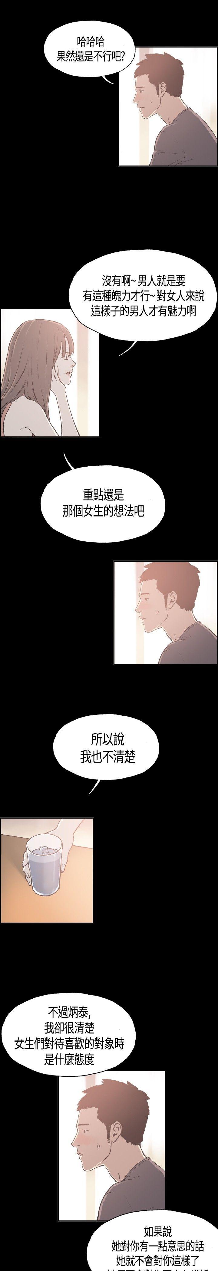 [韩国漫画] 同居 剧情,巨乳大奶#[18P]-12