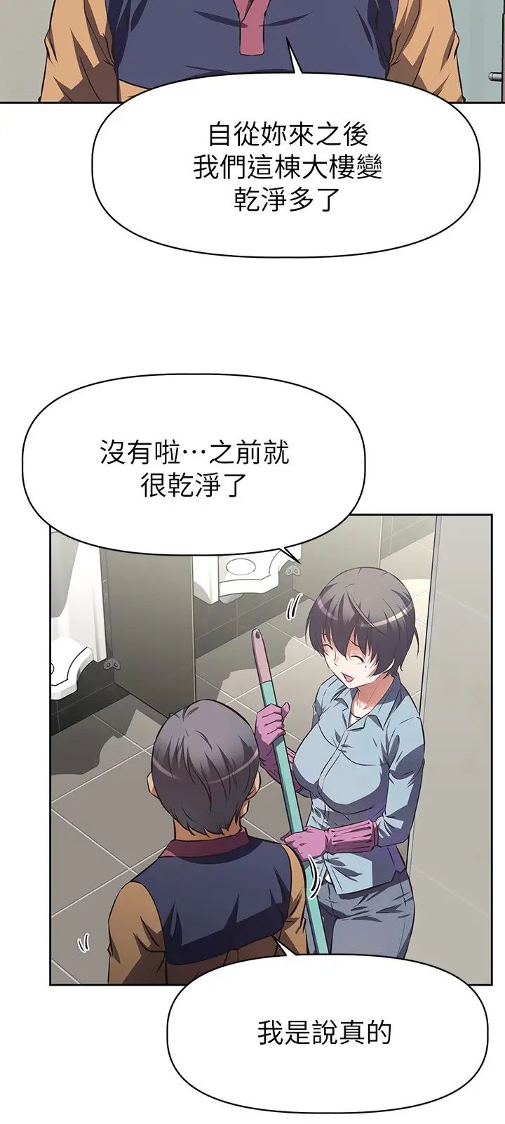 [韩国漫画] 阿姨不可以坏坏 剧情,熟女人妻,巨乳大奶#[41P]-19