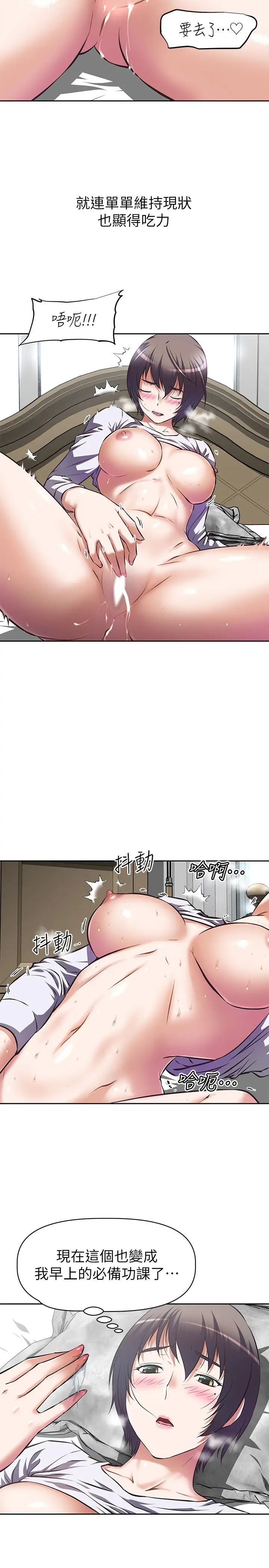 [韩国漫画] 阿姨不可以坏坏 剧情,熟女人妻,巨乳大奶#[41P]-2