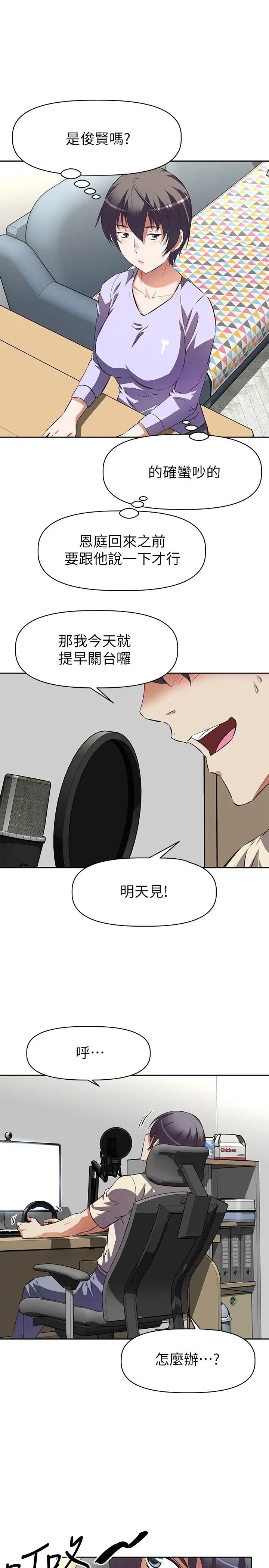 [韩国漫画] 阿姨不可以坏坏 剧情,熟女人妻,巨乳大奶#[41P]-29