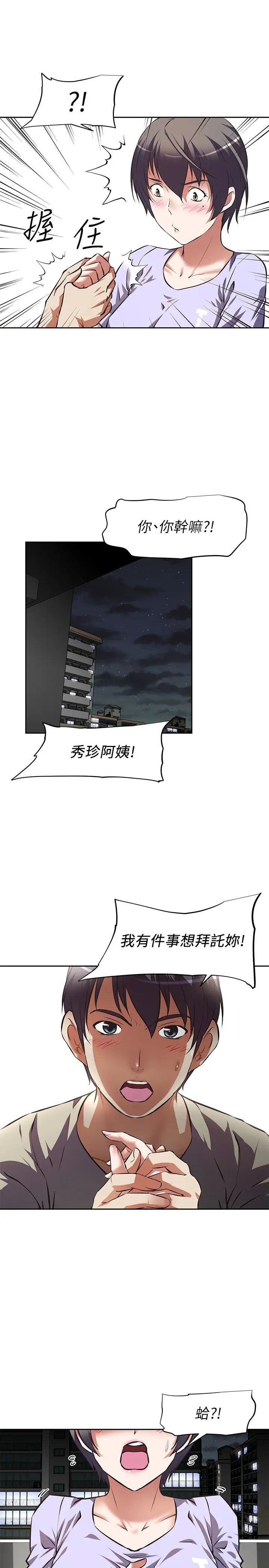 [韩国漫画] 阿姨不可以坏坏 剧情,熟女人妻,巨乳大奶#[41P]-35