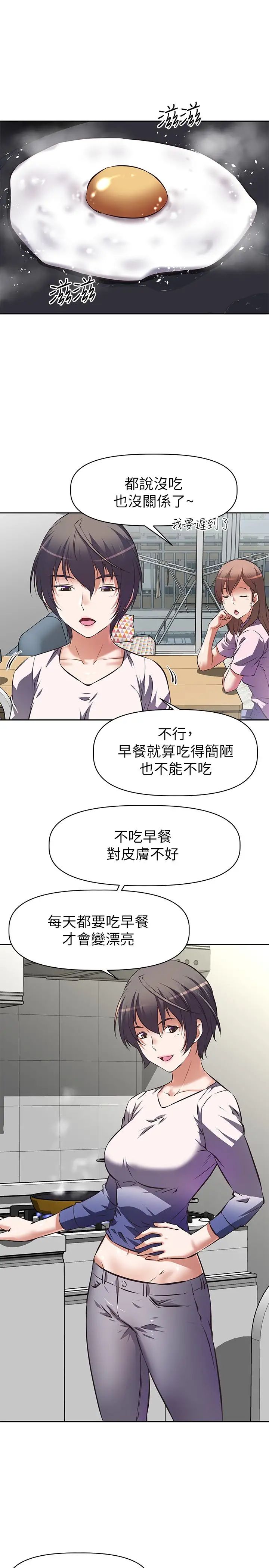 [韩国漫画] 阿姨不可以坏坏 剧情,熟女人妻,巨乳大奶#[41P]-8
