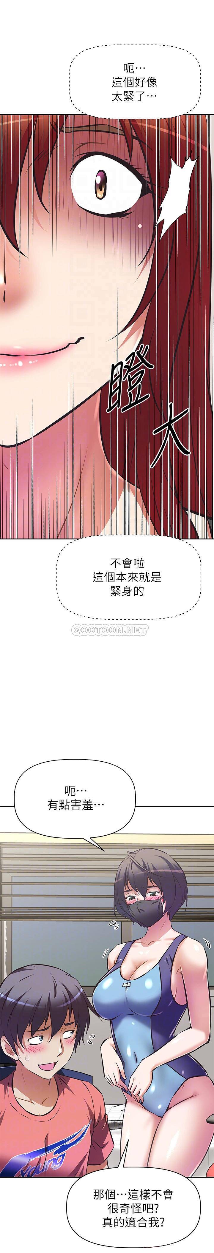 [韩国漫画] 阿姨不可以坏坏 剧情,熟女人妻,巨乳大奶#[37P]-10