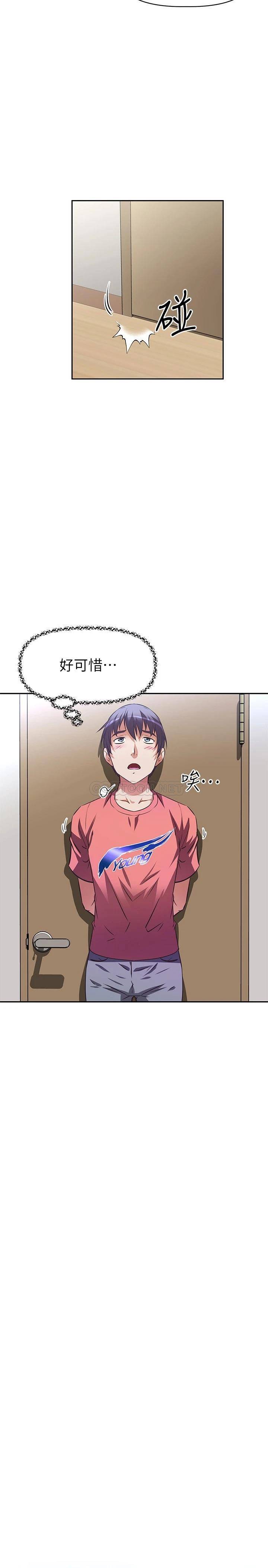 [韩国漫画] 阿姨不可以坏坏 剧情,熟女人妻,巨乳大奶#[37P]-27