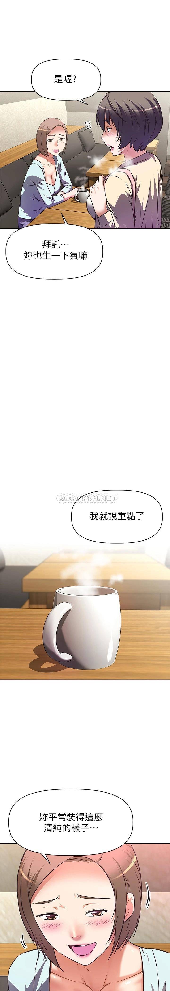 [韩国漫画] 阿姨不可以坏坏 剧情,熟女人妻,巨乳大奶#[37P]-32