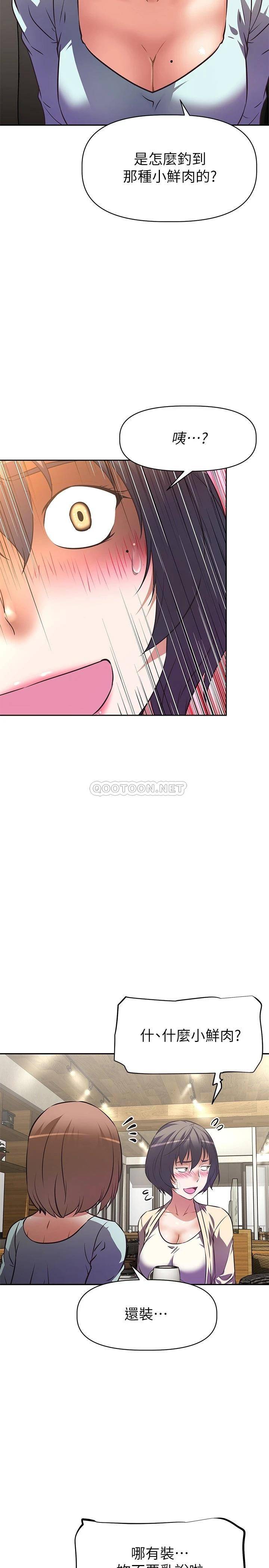 [韩国漫画] 阿姨不可以坏坏 剧情,熟女人妻,巨乳大奶#[37P]-33