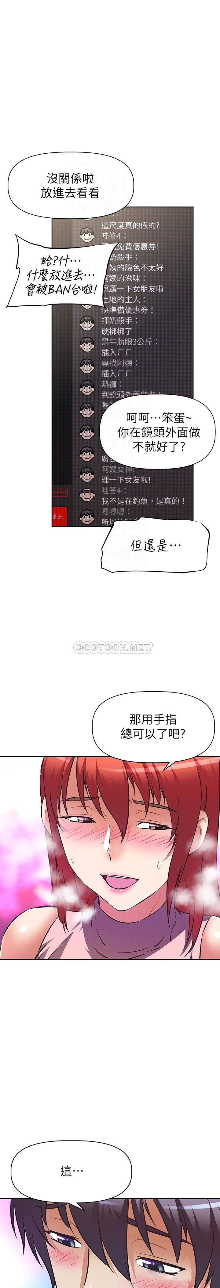[韩国漫画] 阿姨不可以坏坏 剧情,熟女人妻,巨乳大奶#[32P]-9