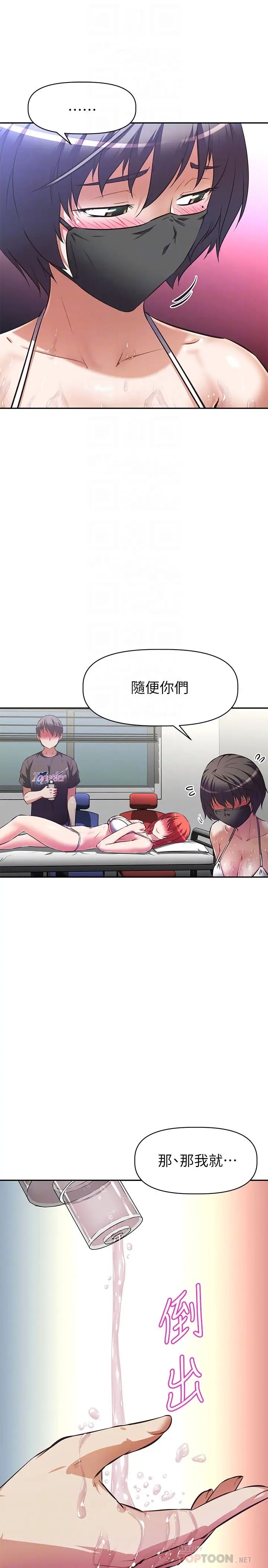 [韩国漫画] 阿姨不可以坏坏 剧情,熟女人妻,巨乳大奶#[32P]-16