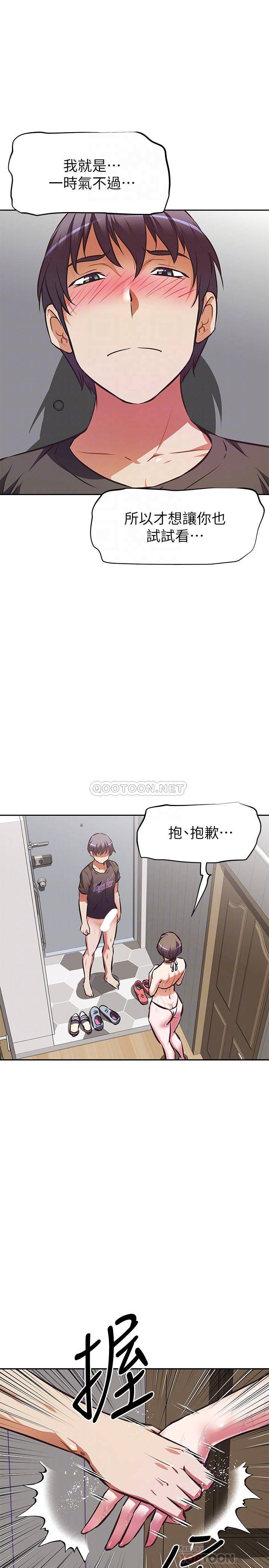 [韩国漫画] 阿姨不可以坏坏 剧情,熟女人妻,巨乳大奶#[37P]-14