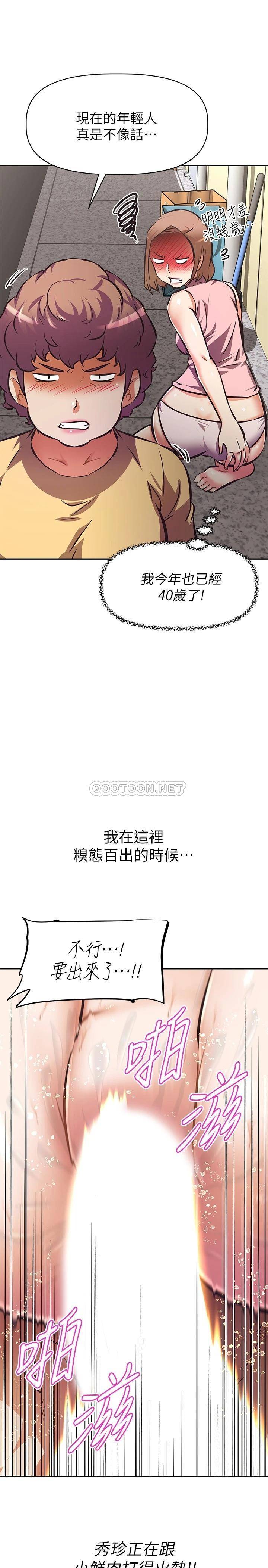 [韩国漫画] 阿姨不可以坏坏 剧情,熟女人妻,巨乳大奶#[39P]-7