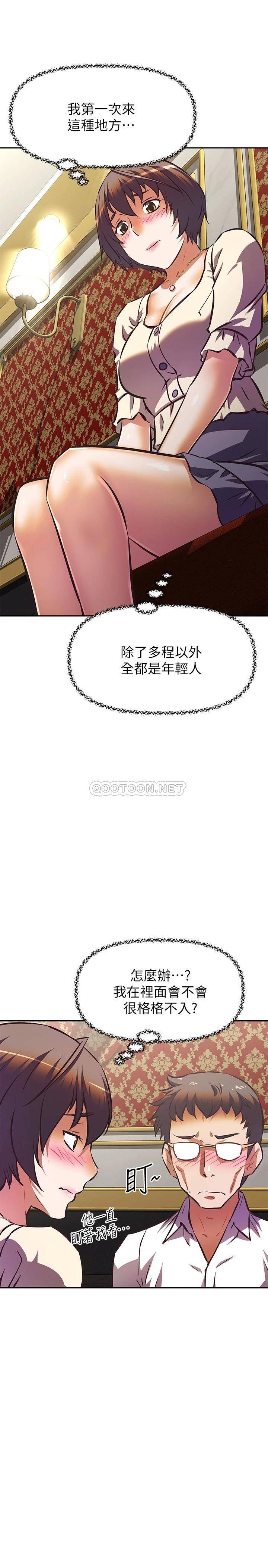 [韩国漫画] 阿姨不可以坏坏 剧情,熟女人妻,巨乳大奶#[33P]-13