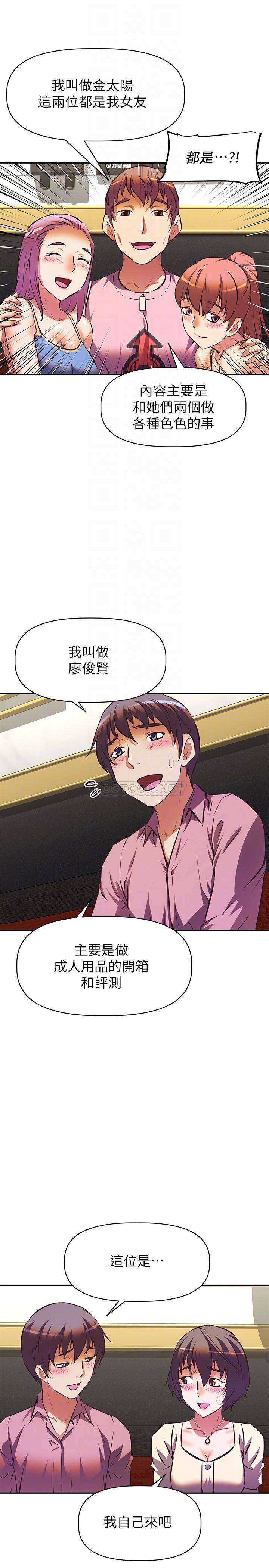 [韩国漫画] 阿姨不可以坏坏 剧情,熟女人妻,巨乳大奶#[33P]-16