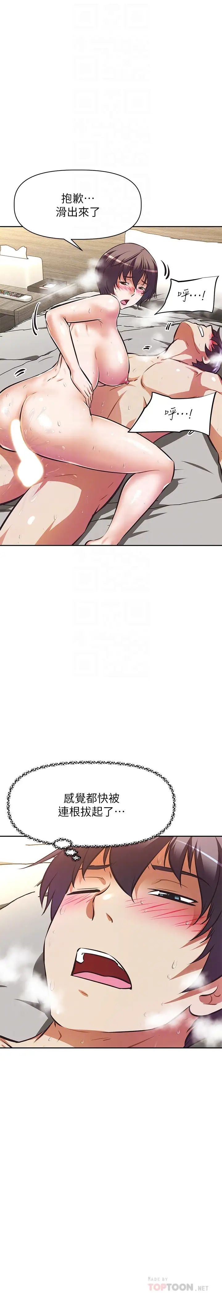 [韩国漫画] 阿姨不可以坏坏 剧情,熟女人妻,巨乳大奶#[30P]-10