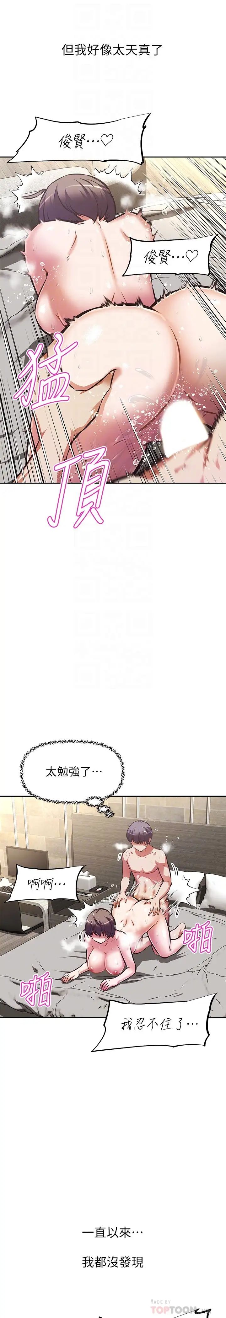 [韩国漫画] 阿姨不可以坏坏 剧情,熟女人妻,巨乳大奶#[30P]-16