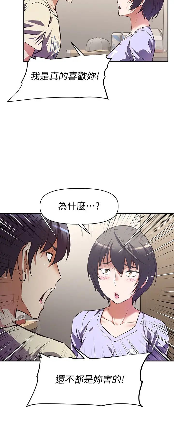 [韩国漫画] 阿姨不可以坏坏 剧情,熟女人妻,巨乳大奶#[36P]-27