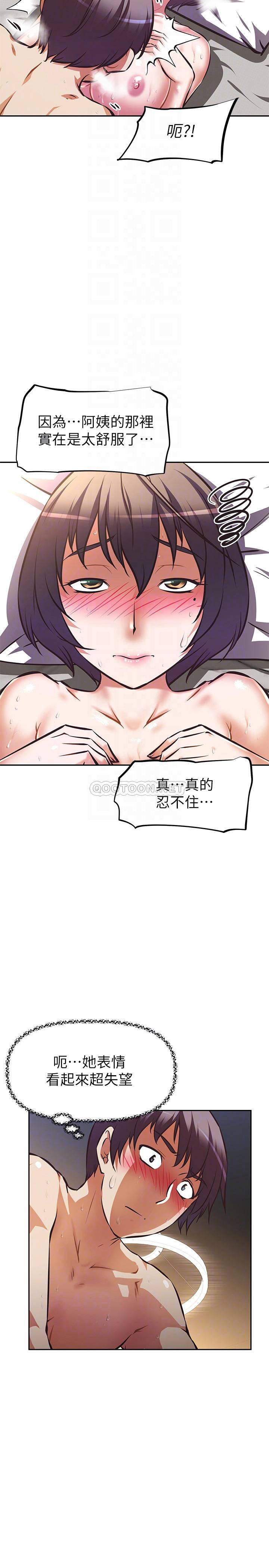[韩国漫画] 阿姨不可以坏坏 剧情,熟女人妻,巨乳大奶#[36P]-10