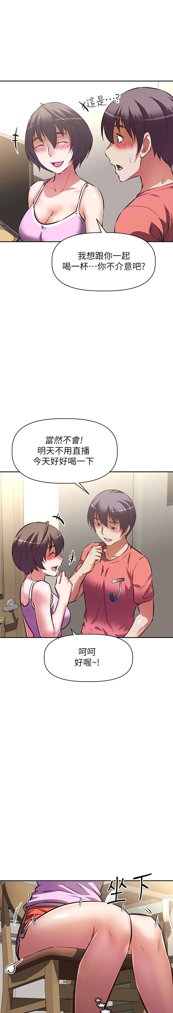 [韩国漫画] 阿姨不可以坏坏 剧情,熟女人妻,巨乳大奶#[37P]-24