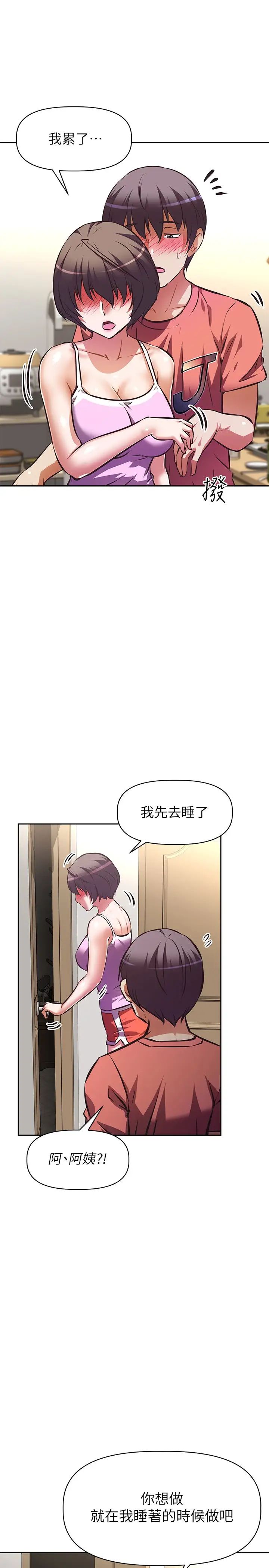 [韩国漫画] 阿姨不可以坏坏 剧情,熟女人妻,巨乳大奶#[37P]-32