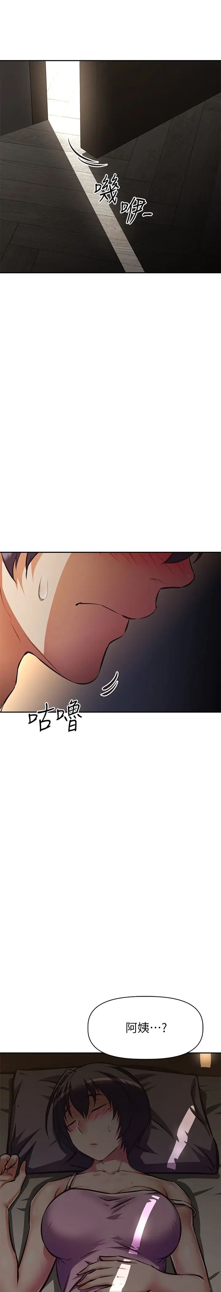 [韩国漫画] 阿姨不可以坏坏 剧情,熟女人妻,巨乳大奶#[37P]-35