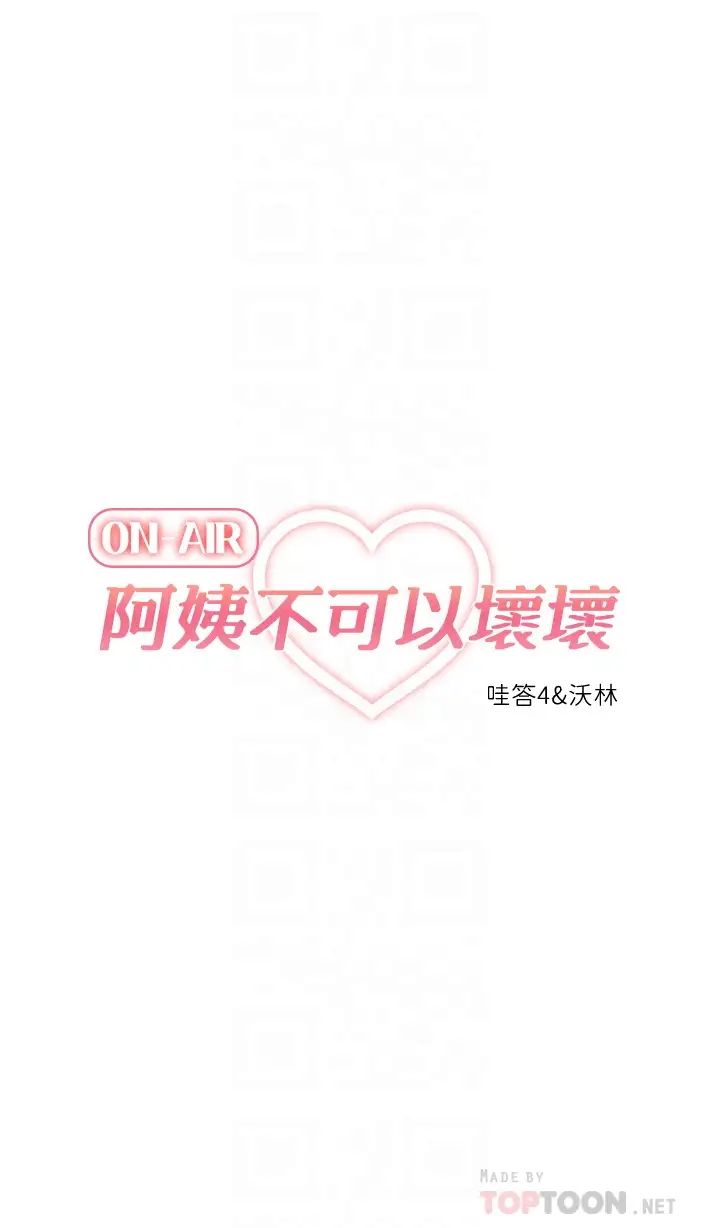 [韩国漫画] 阿姨不可以坏坏 剧情,熟女人妻,巨乳大奶#[37P]-8