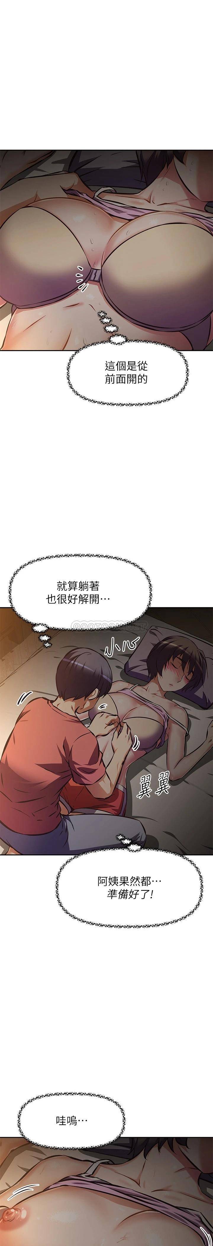 [韩国漫画] 阿姨不可以坏坏 剧情,熟女人妻,巨乳大奶#[37P]-13