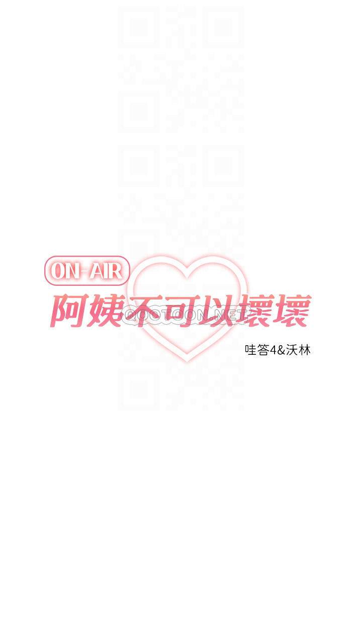 [韩国漫画] 阿姨不可以坏坏 剧情,熟女人妻,巨乳大奶#[37P]-6