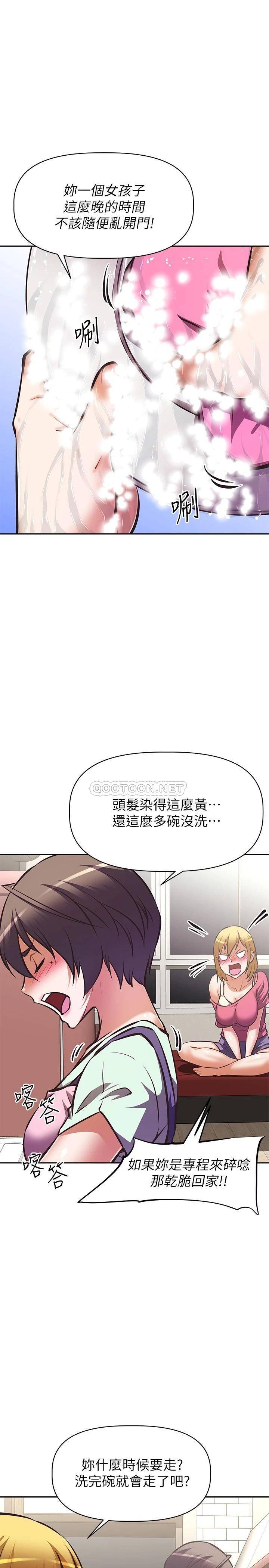 [韩国漫画] 阿姨不可以坏坏 剧情,熟女人妻,巨乳大奶#[37P]-1