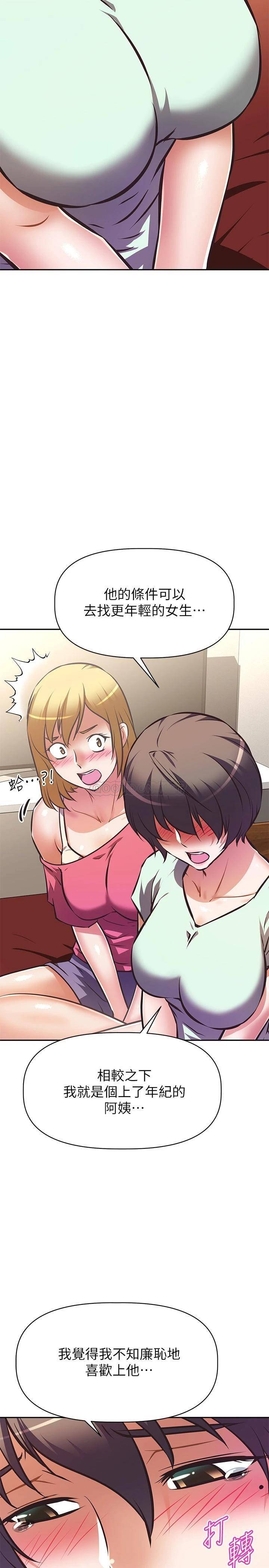 [韩国漫画] 阿姨不可以坏坏 剧情,熟女人妻,巨乳大奶#[37P]-19