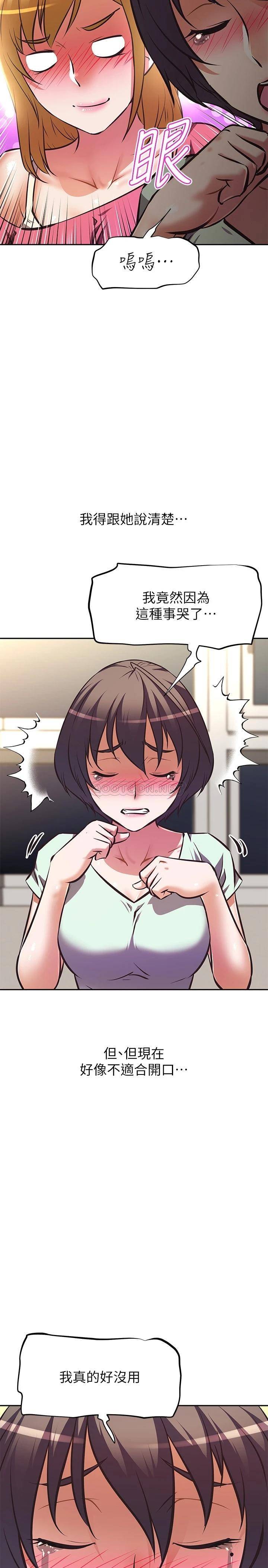 [韩国漫画] 阿姨不可以坏坏 剧情,熟女人妻,巨乳大奶#[37P]-22