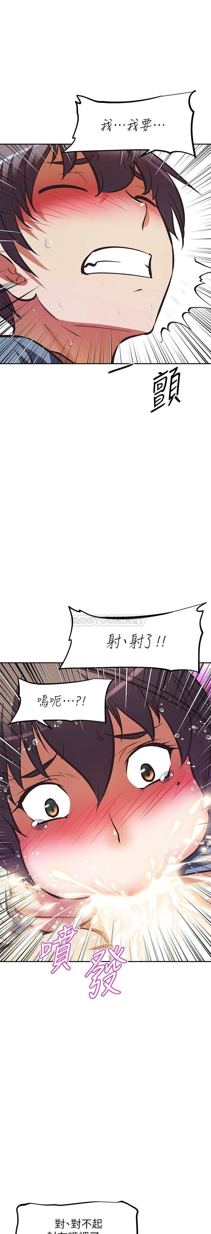[韩国漫画] 阿姨不可以坏坏 剧情,熟女人妻,巨乳大奶#[40P]-33