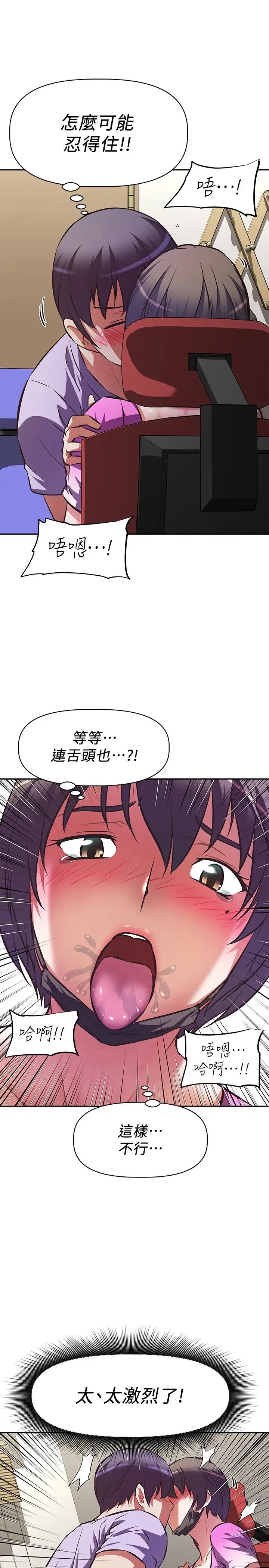 [韩国漫画] 阿姨不可以坏坏 剧情,熟女人妻,巨乳大奶#[48P]-24