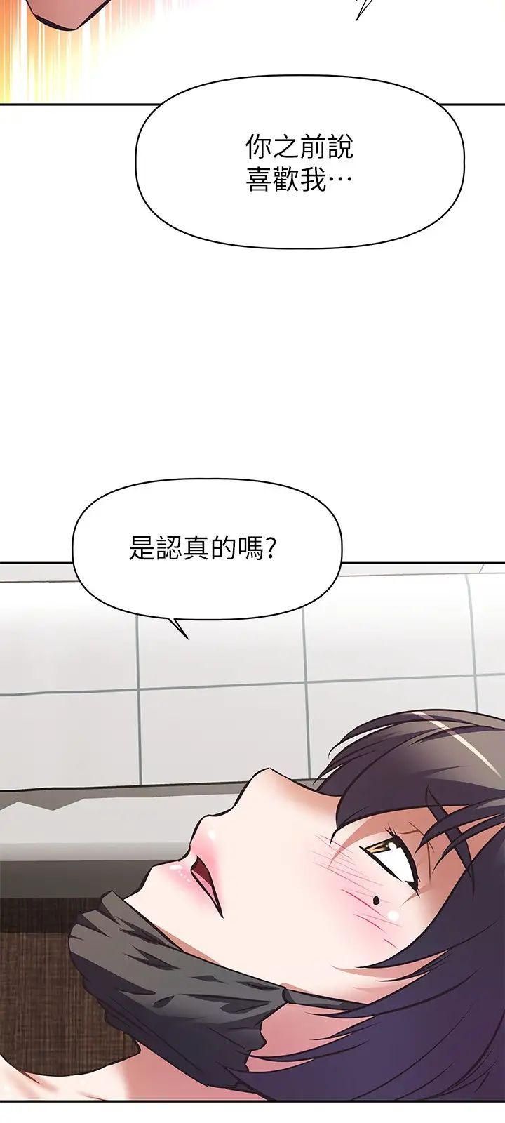 [韩国漫画] 阿姨不可以坏坏 剧情,熟女人妻,巨乳大奶#[48P]-35