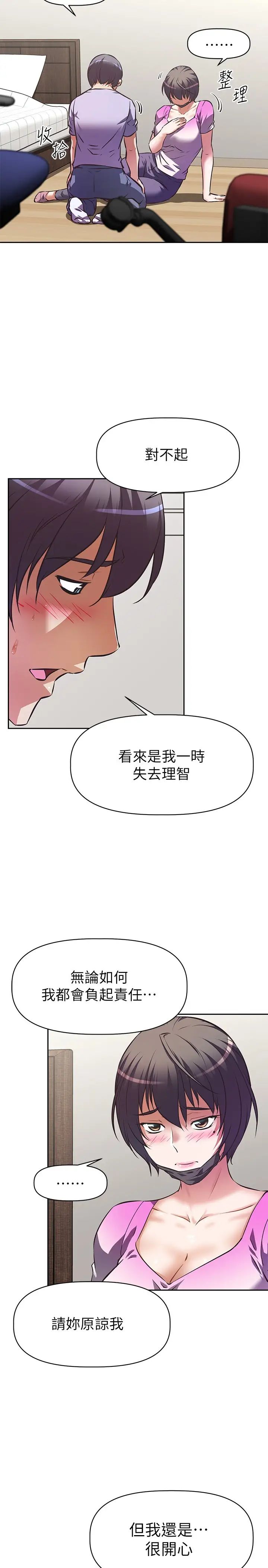 [韩国漫画] 阿姨不可以坏坏 剧情,熟女人妻,巨乳大奶#[48P]-40