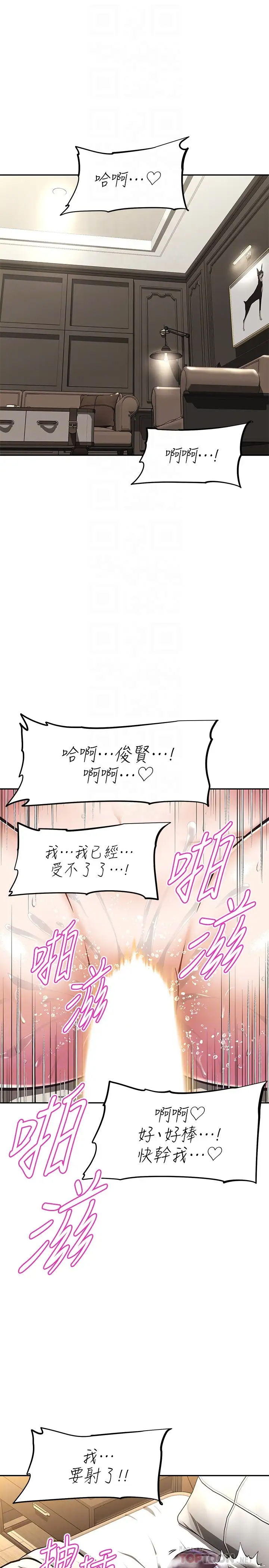 [韩国漫画] 阿姨不可以坏坏 剧情,熟女人妻,巨乳大奶#[41P]-18