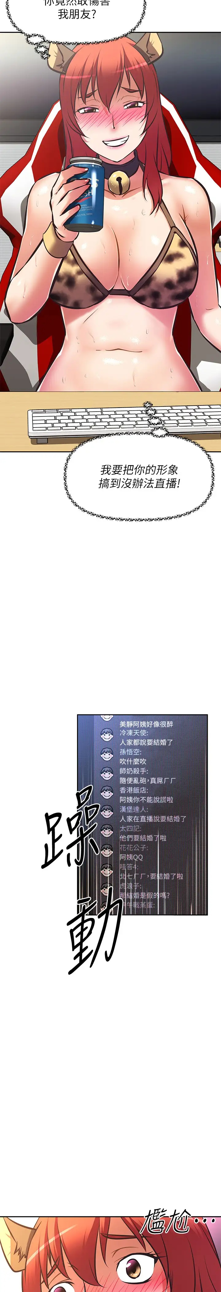 [韩国漫画] 阿姨不可以坏坏 剧情,熟女人妻,巨乳大奶#[41P]-2