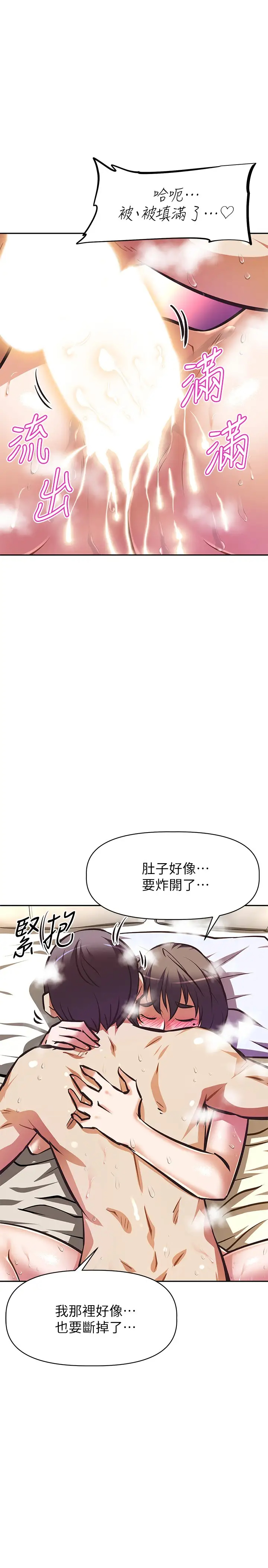 [韩国漫画] 阿姨不可以坏坏 剧情,熟女人妻,巨乳大奶#[41P]-21